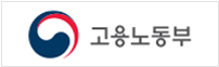 고용노동부